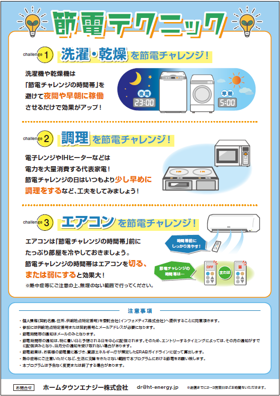 チラシ2